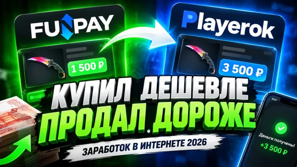 Как заработать в интернете: новая схема 2026 с полным пассивным доходом